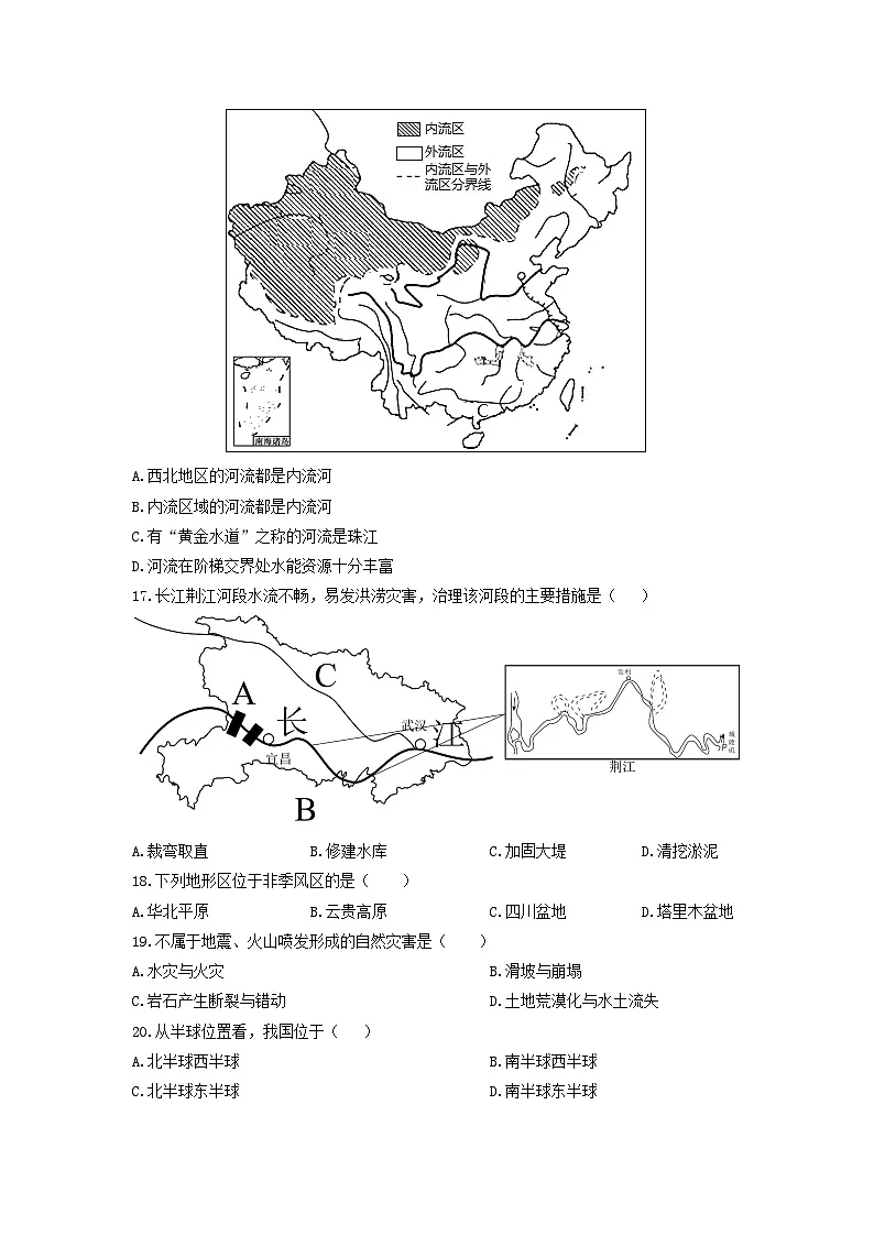2024-2025学年广东省清远市清新区八年级上学期期中地理试卷（学生版）第3页