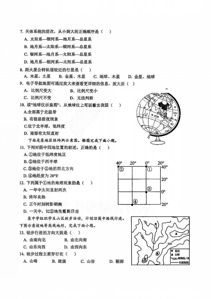 2025年哈尔滨市虹桥中学七年级上学期地理期中试卷及答案第2页