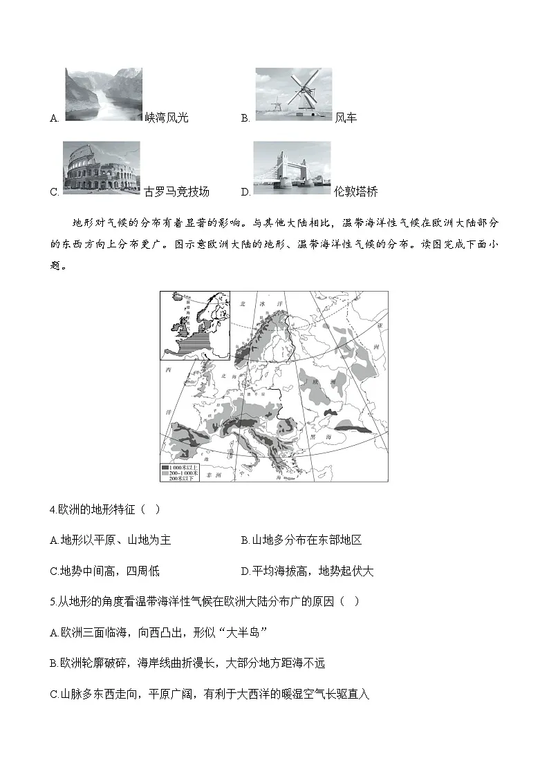 6.3 寻踪“旅游胜地”—欧洲西部——初中地理七下晋教版初中课堂同步练习（含解析）第2页