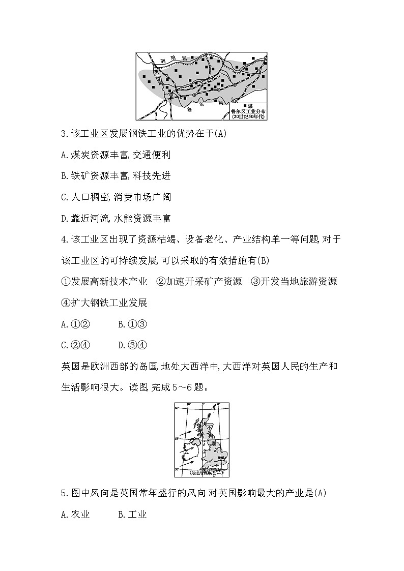 7.3　欧洲西部　第2页