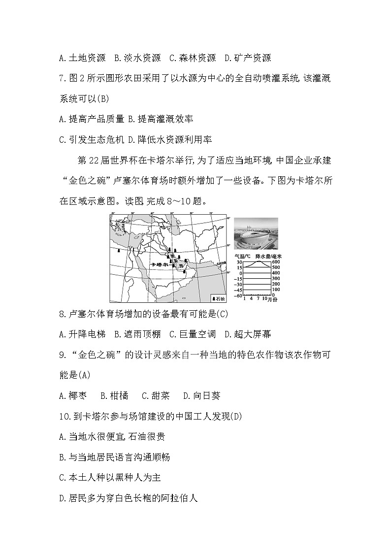 第七章综合评价卷第3页