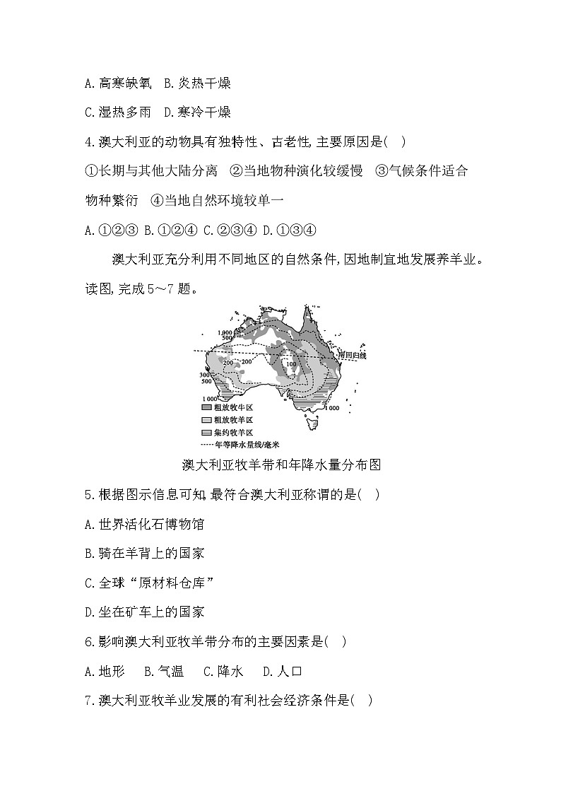8.4   澳大利亚 - 学生版第2页