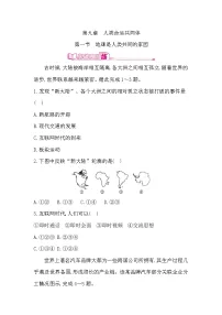 初中地理商务星球版(2024)七年级下册(2024)地球是人类共同的家园优秀达标测试
