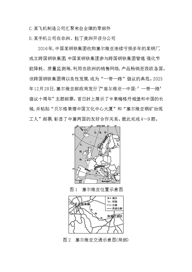 第九章综合评价卷第2页