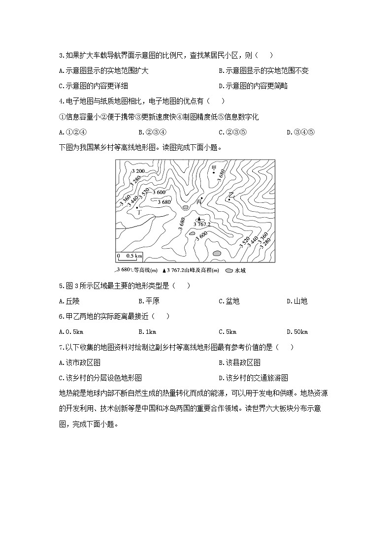 2024-2025学年湖北省十堰市城区上学期七年级期中地理考试地理试题（学生版）第2页