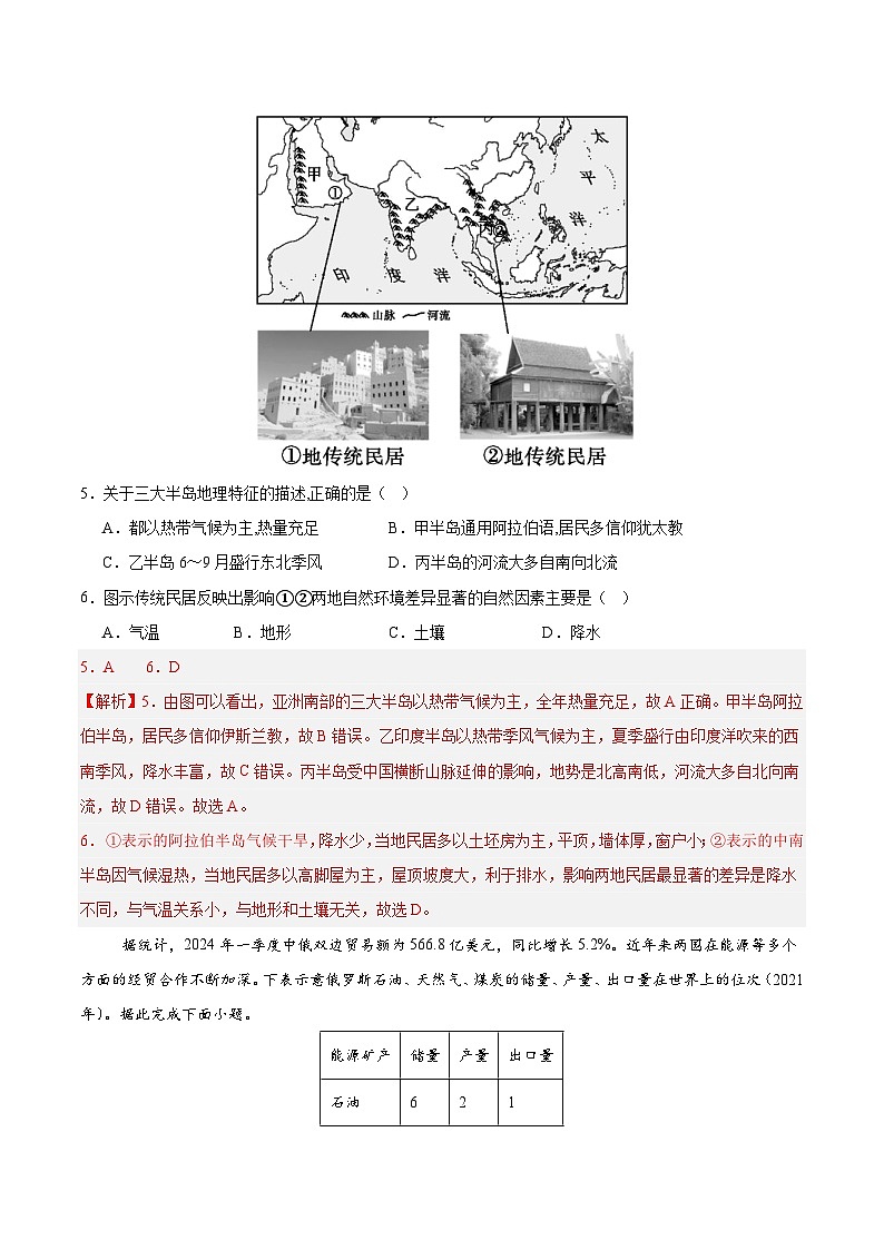 黄金卷01（长沙专用）（解析版）第3页