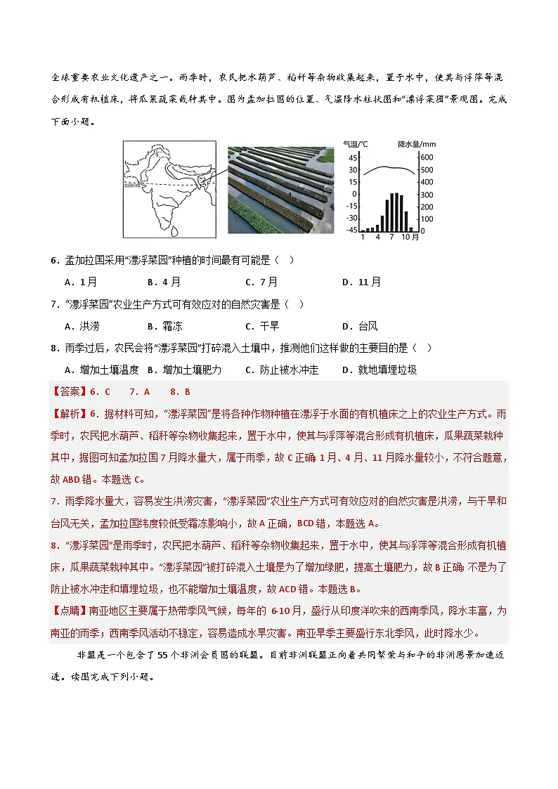 黄金卷02（湖南专用）（解析版）第3页