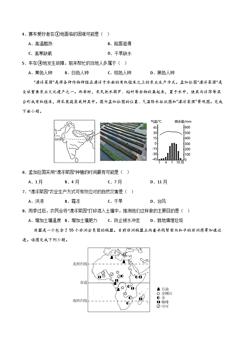 黄金卷02（湖南专用）（考试版）第2页