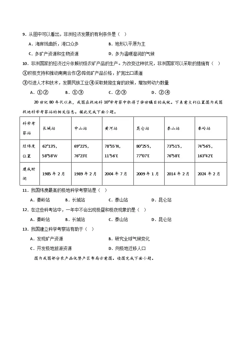 黄金卷02（湖南专用）（考试版）第3页
