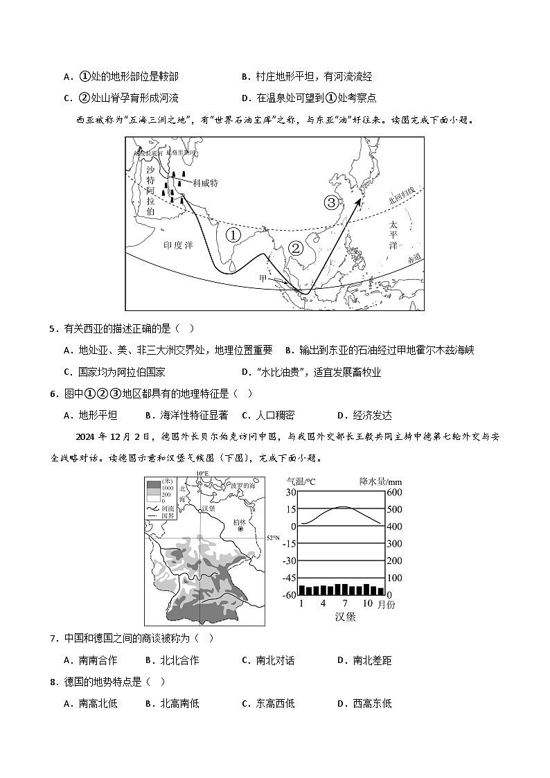 黄金卷03（湖南专用）（考试版）第2页