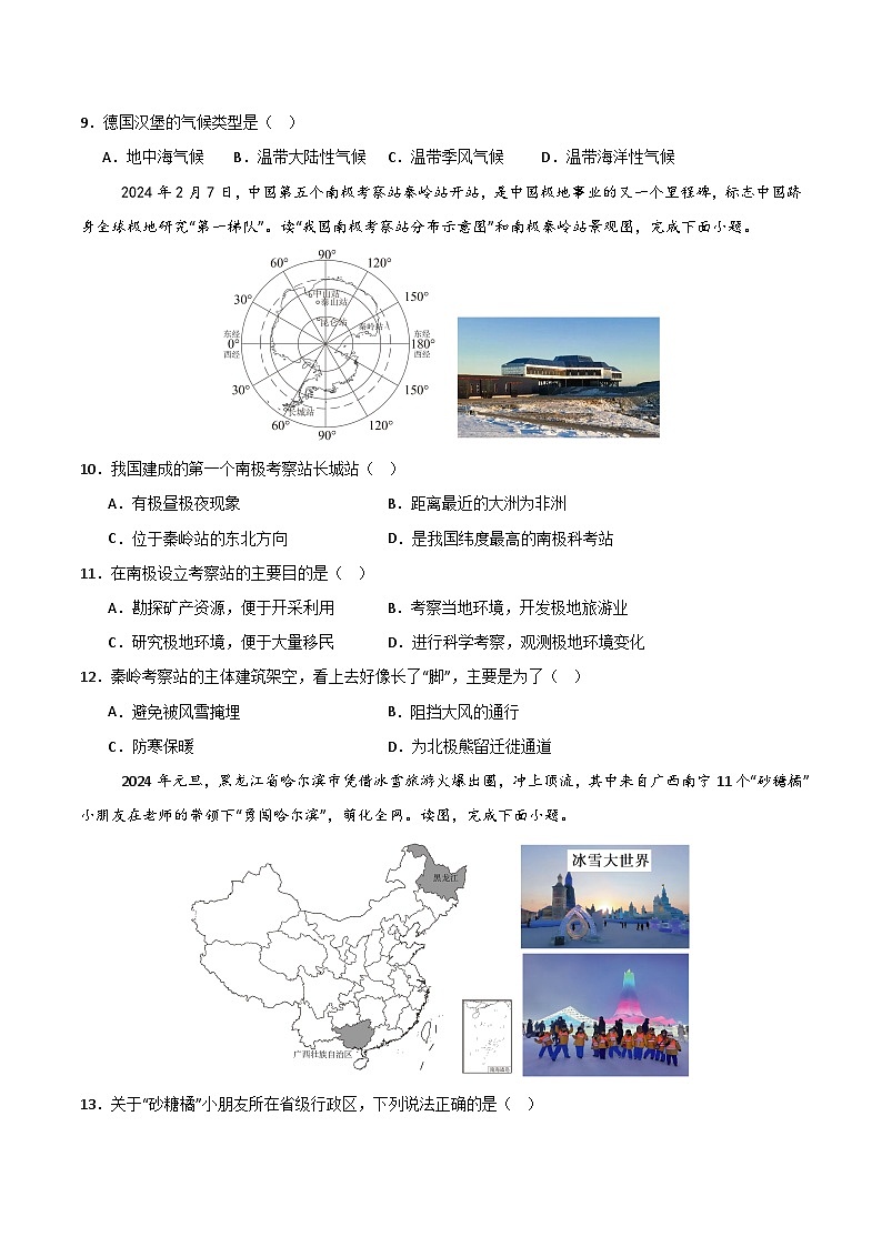 黄金卷03（湖南专用）（考试版）第3页