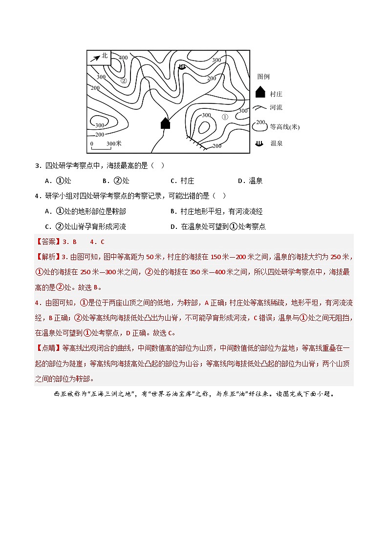 黄金卷03（湖南专用）（解析版）第2页