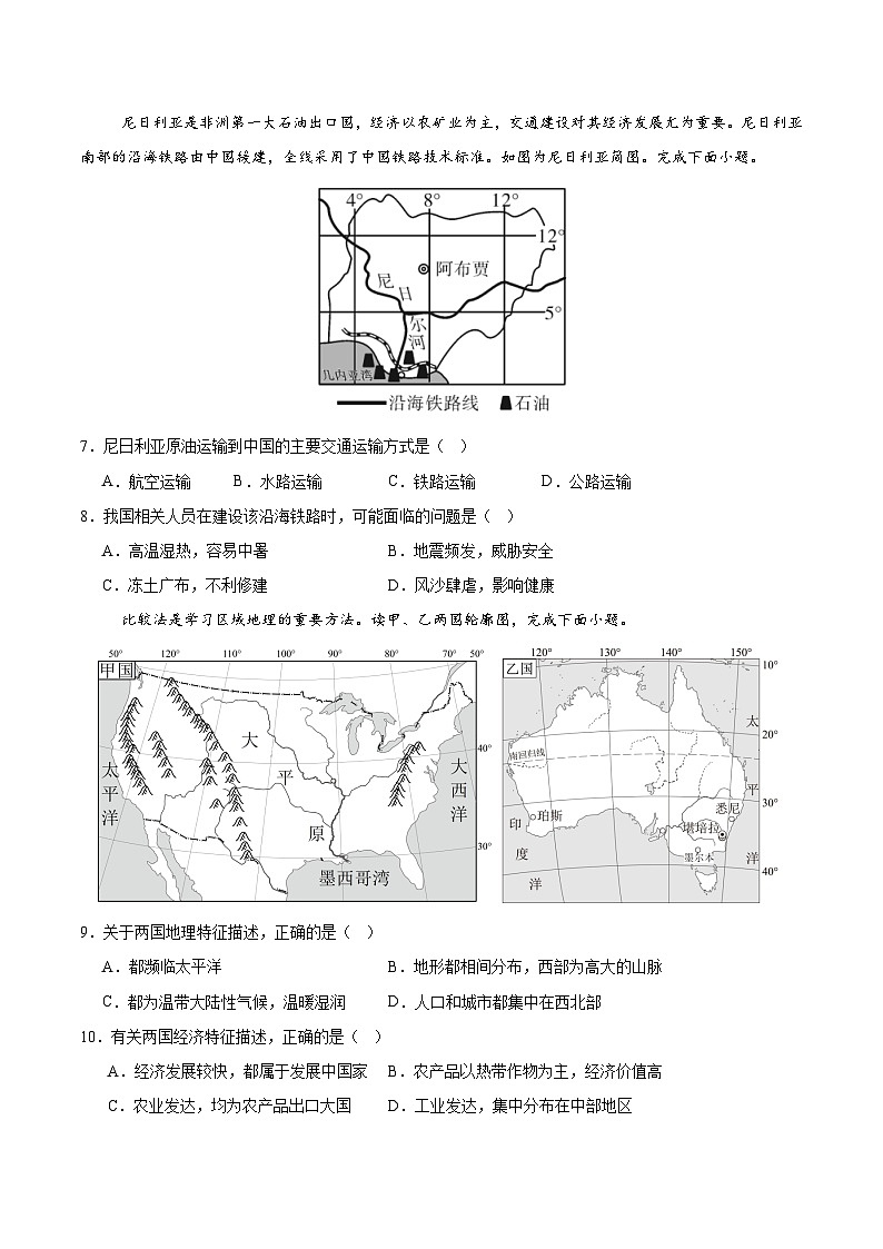 黄金卷03（长沙专用）（原卷版）第3页