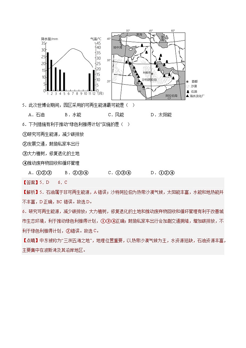黄金卷03（长沙专用）（解析版）第3页