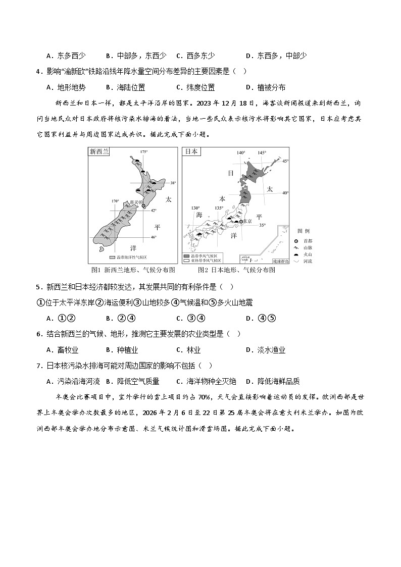 黄金卷04（湖南专用）（考试版）第2页