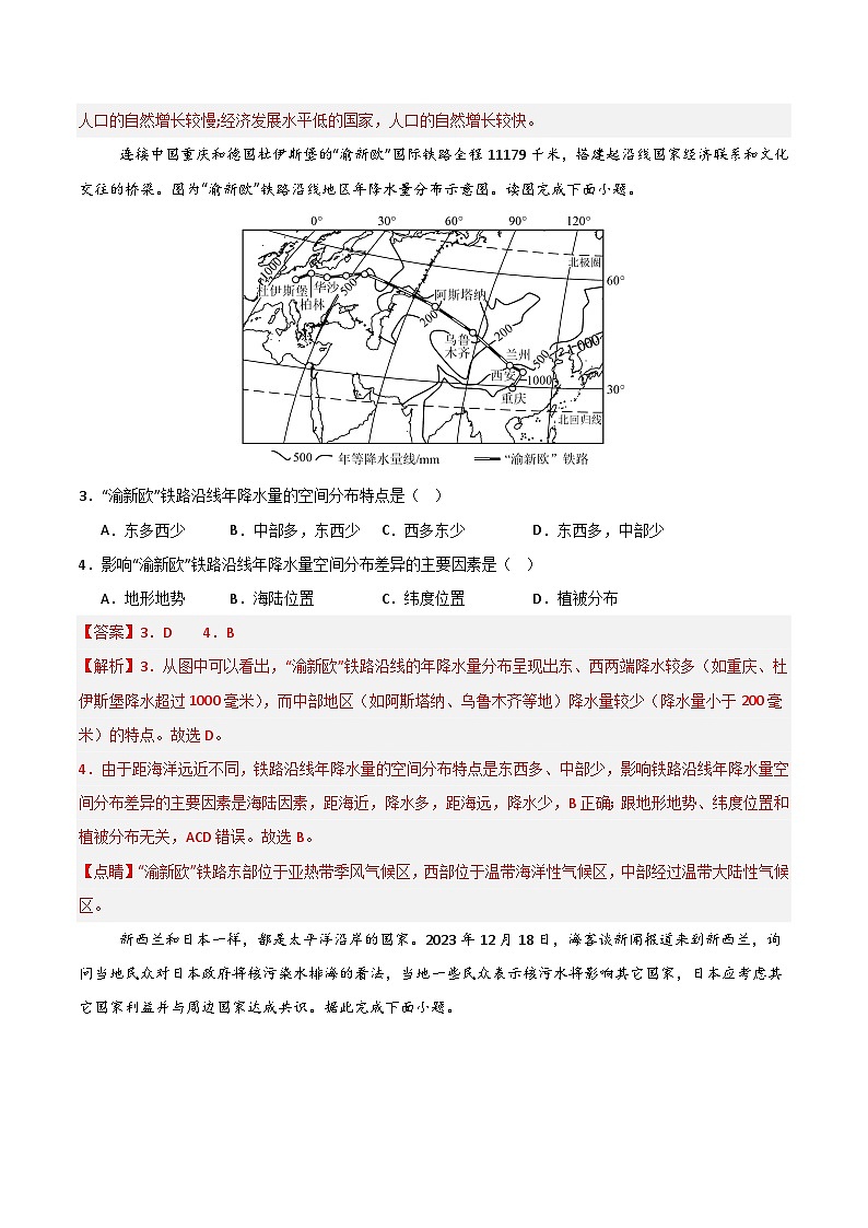 黄金卷04（湖南专用）（解析版）第2页