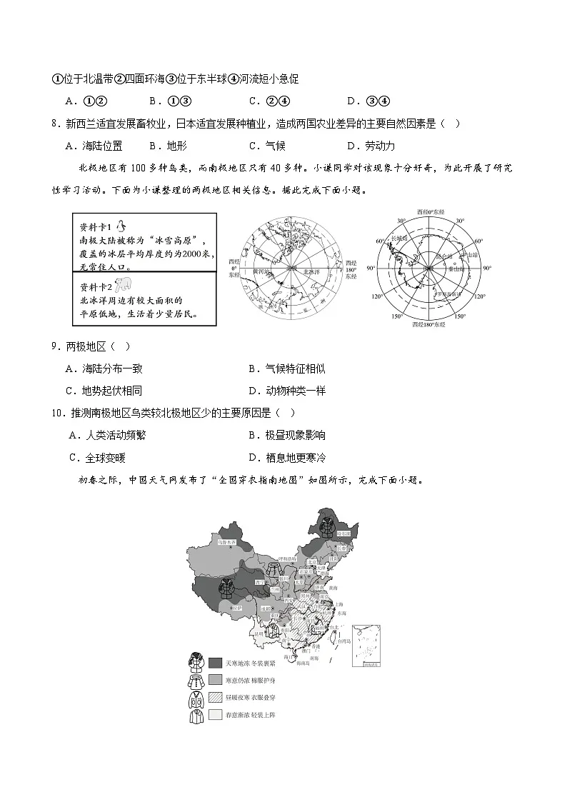 黄金卷04（长沙专用）（原卷版）第3页