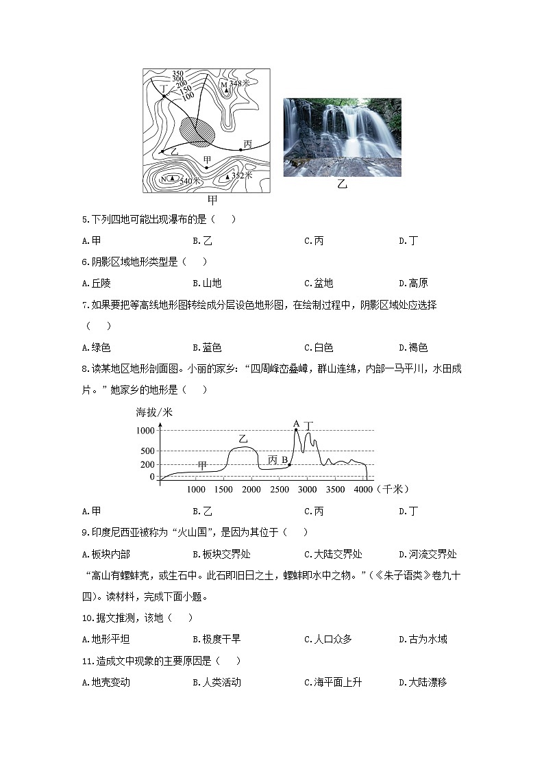 贵州省黔西南布依族苗族自治州2025-2026学年七年级上学期11月期中地理地理试题（学生版）第2页