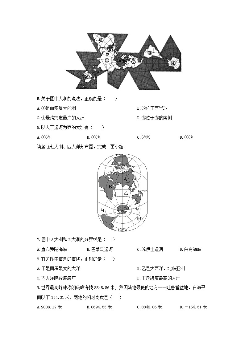 贵州省贵阳市云岩区2024-2025学年七年级上学期期中地理地理试题（学生版）第3页