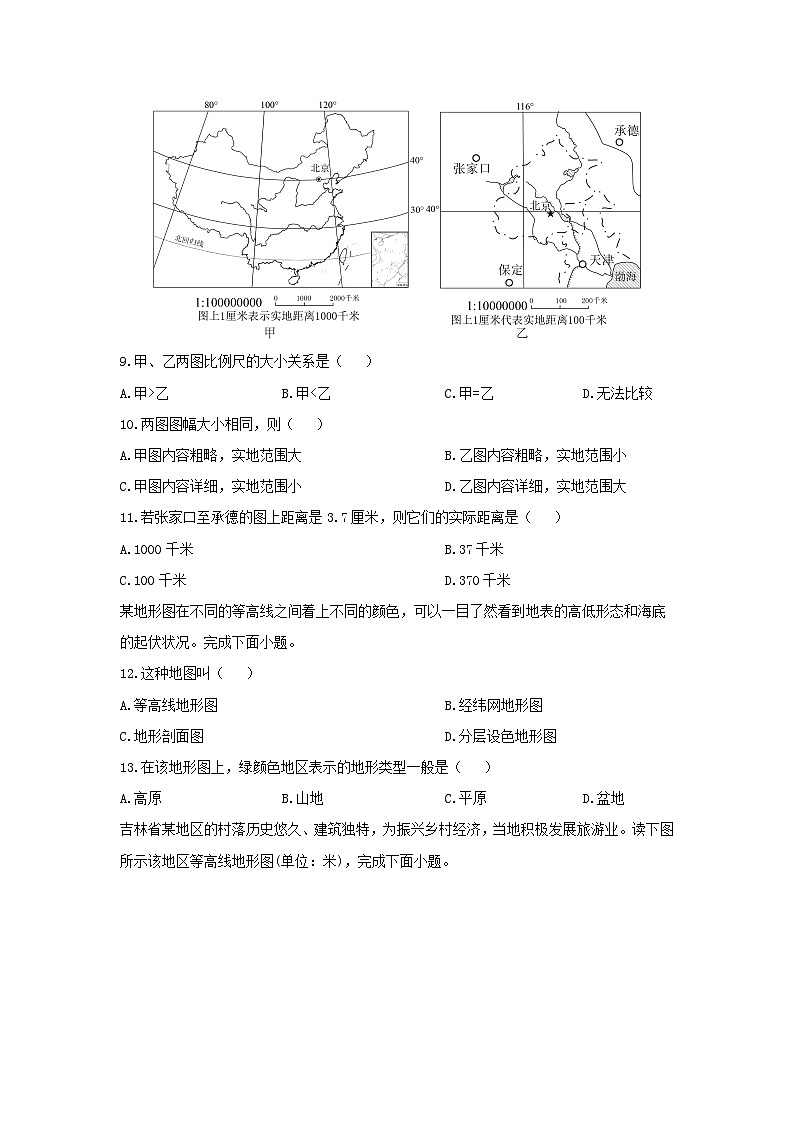 贵州省毕节市金沙县2024-2025学年七年级上学期期中地理地理试卷（学生版）第3页