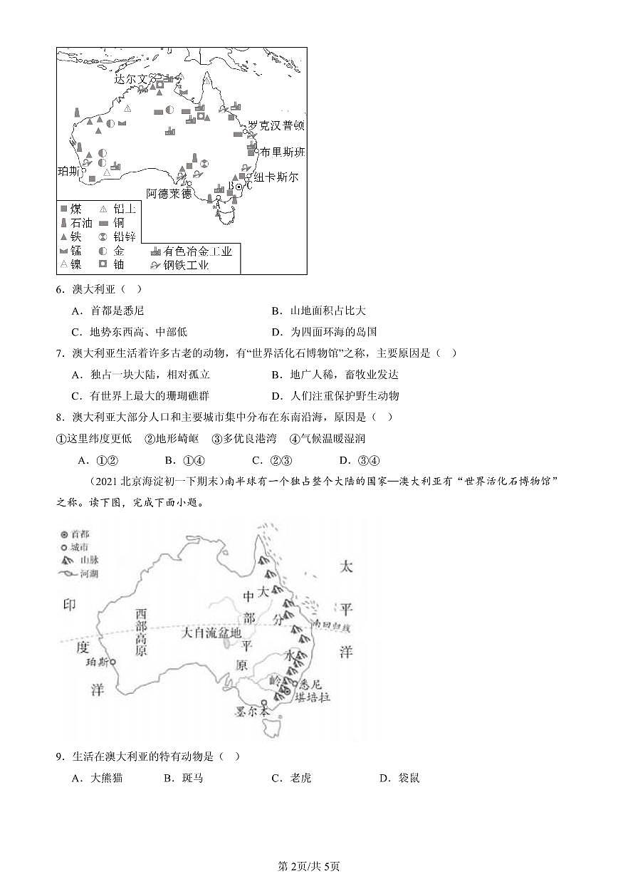 2021-2025北京初一（下）期末地理汇编：澳大利亚第2页