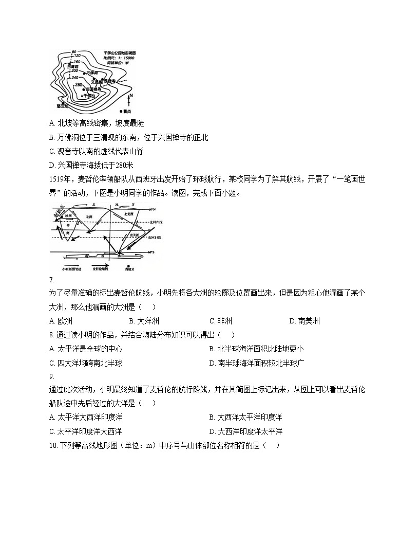 河北省沧州市第八中学2025_2026学年七年级上学年期期中地理试卷（文字版，含答案）第2页