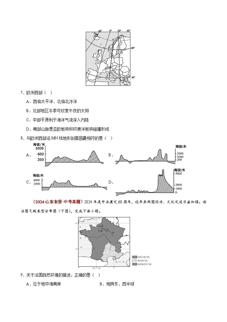 第九章 东半球其他的地区和国家【真题卷】初中地理人教版（2024）七年级下册（原卷版）第3页