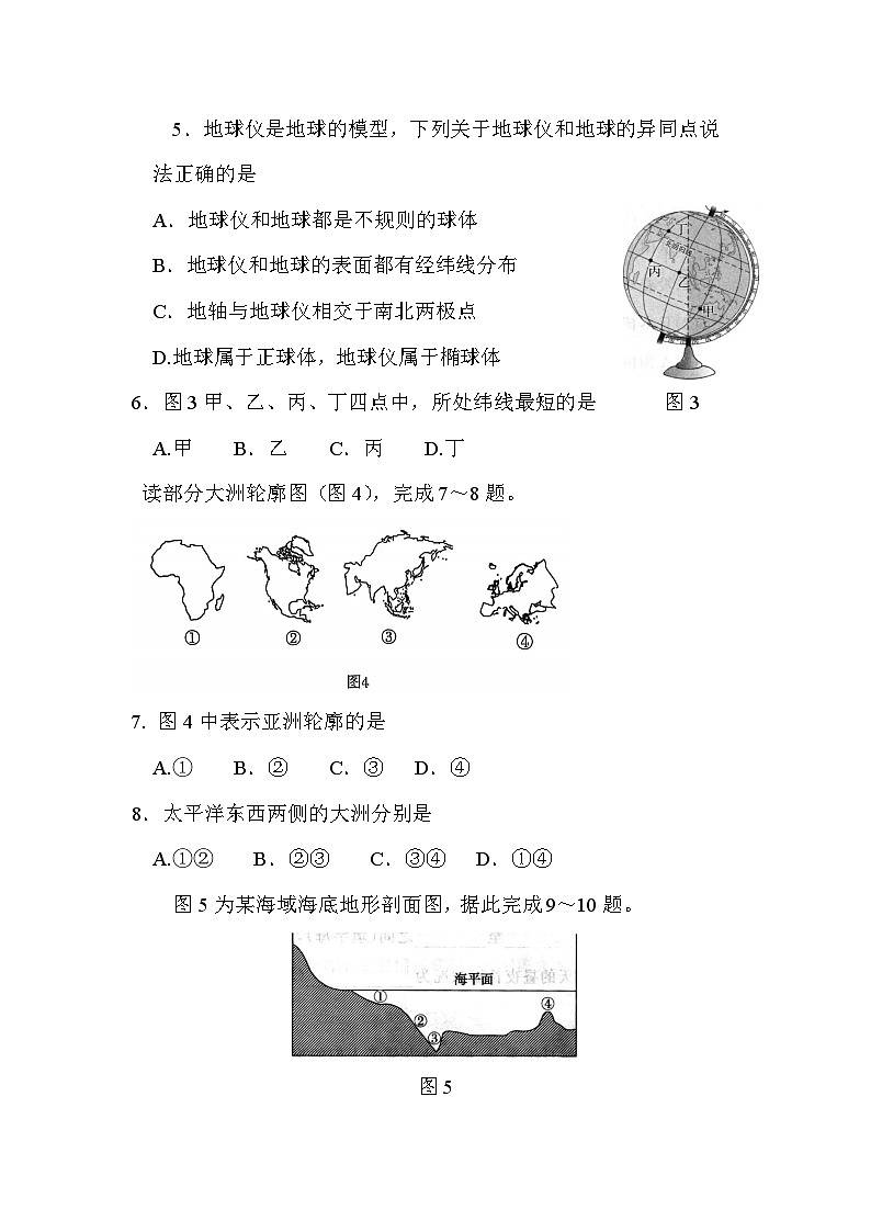 安徽省淮北市濉溪县2025-2026学年七年级上学期期中 地理试题第2页