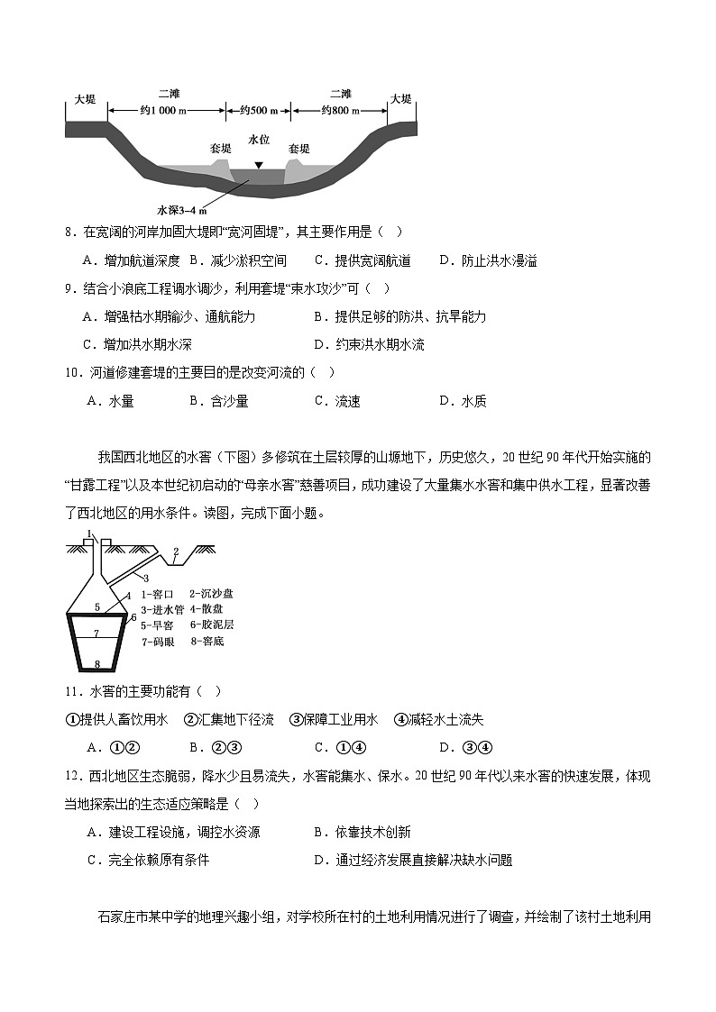 河北省秦皇岛市青龙县2025-2026学年八年级上学期期中考试 地理试卷第3页