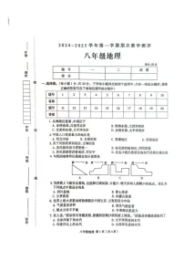 河南省周口市太康县2024-2025学年八年级上学期期末地理试题