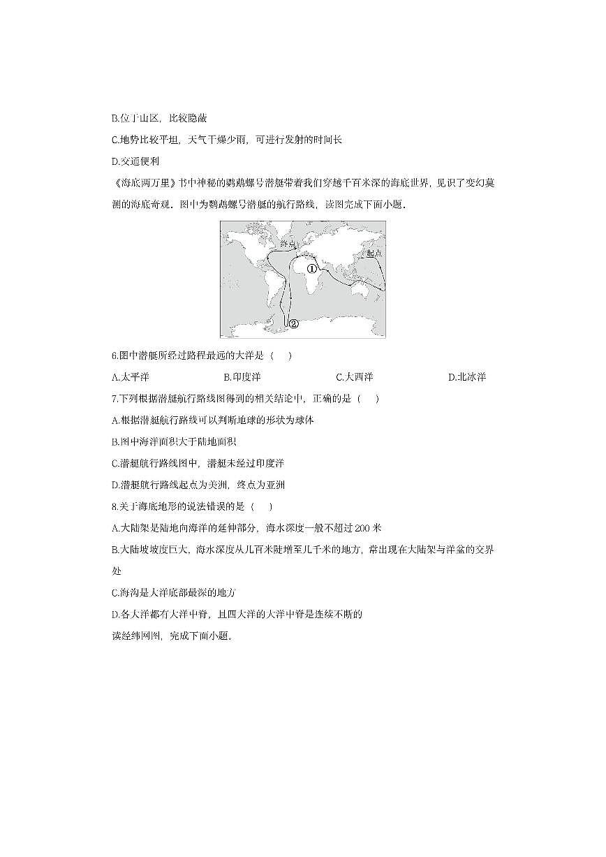 湖北省恩施土家族苗族自治州巴东县2025-2026学年七年级上学期期中地理地理试卷（学生版）第2页