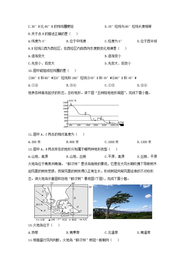 福建省福州市闽清县2025-2026学年七年级上学期期中地理试卷（学生版）第3页