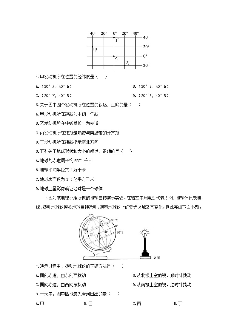 陕西省西安市多校联考2025-2026学年七年级上学期期中地理试卷（学生版）第2页