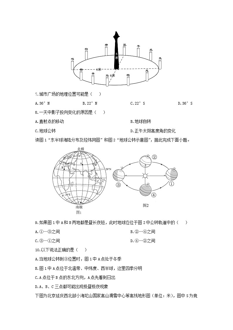 山东省滨州市博兴县2025-2026学年七年级上学期期中地理地理试卷（学生版）第3页