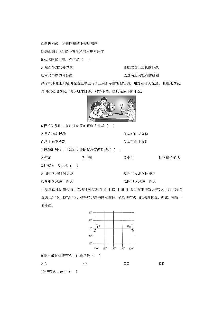 陕西省咸阳市渭城区2025-2026学年七年级上学期期中地理地理试卷（学生版）第2页