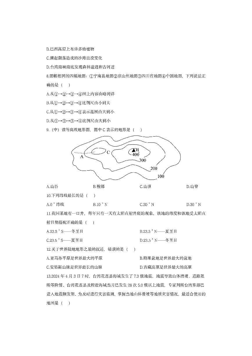 河南省周口市项城市2025-2026学年七年级上学期期中地理地理试卷（学生版）第2页