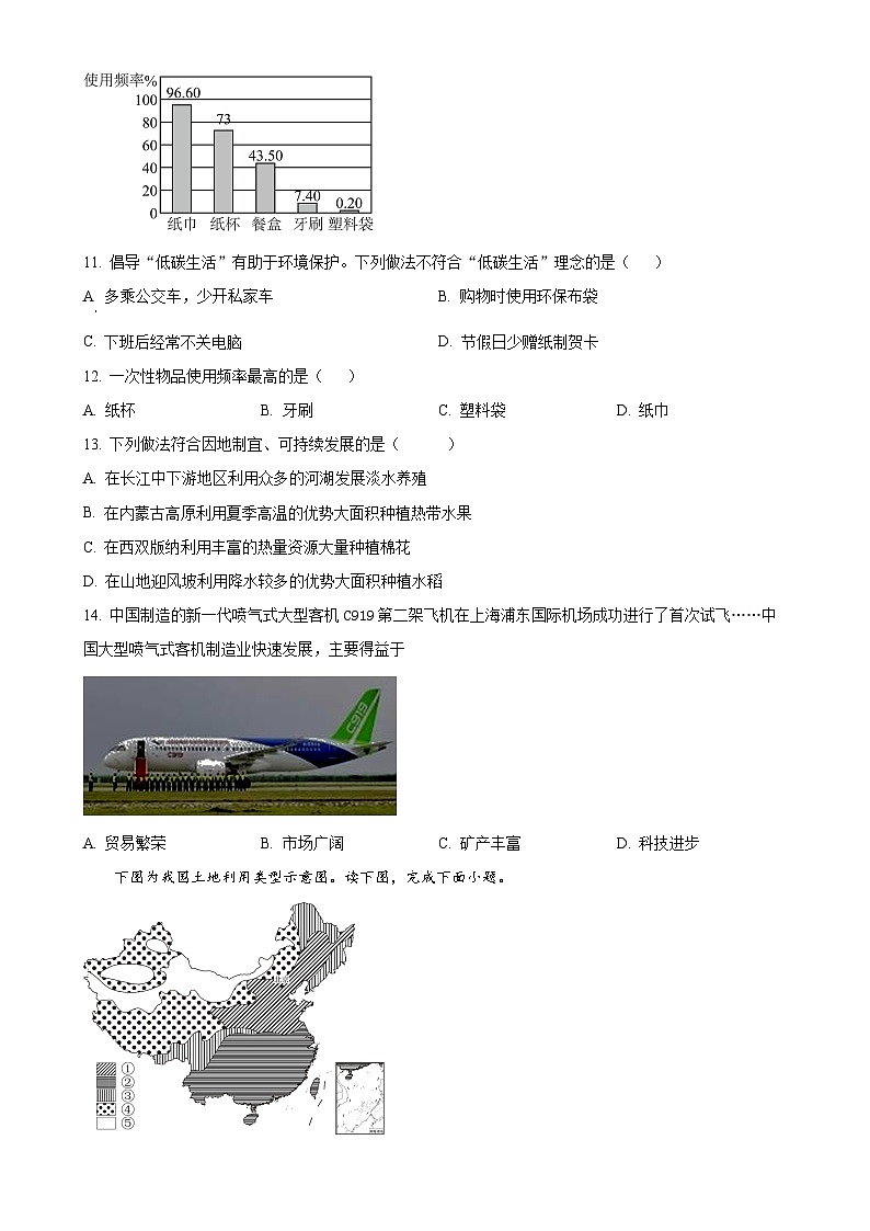 福建省安溪第六中学八年级上学期12月月考地理试卷（原卷版）-A4第3页