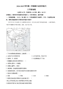 福建省福州市闽清县八年级上学期期中地理试题（解析版）-A4