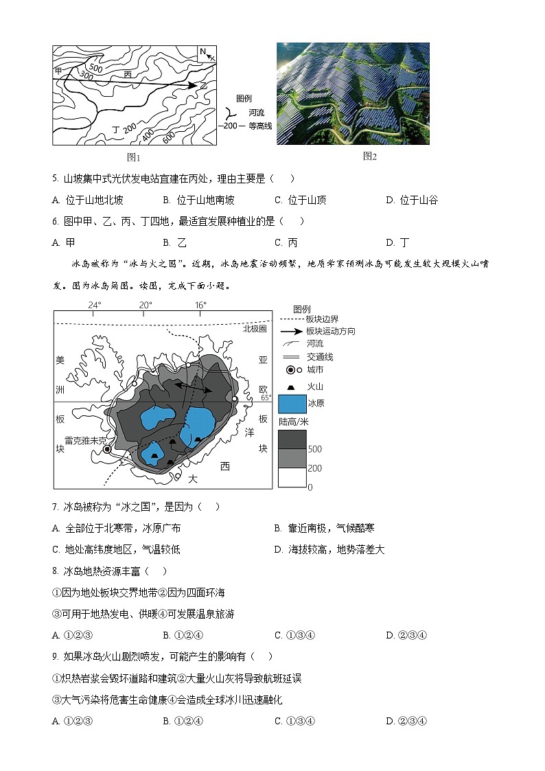 福建省 龙岩市第一中学锦山学校八年级下学期第一次月考地理试卷 （原卷版）-A4第2页