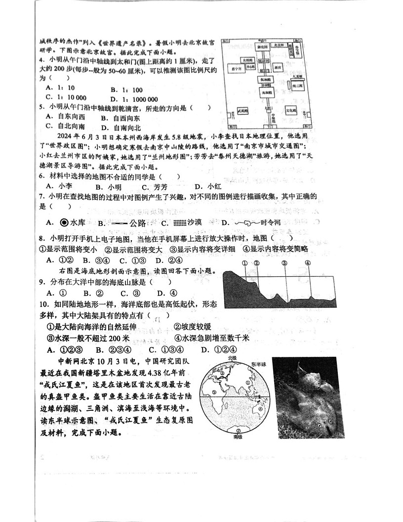 四川省成都市高新区2024-2025学年七年级上学期期末地理试题第2页