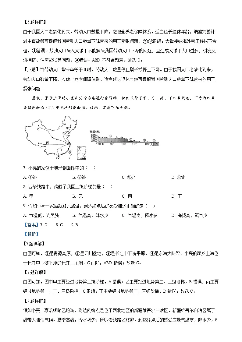 福建省泉州市洛江区八年级上学期期末考试地理试卷（解析版）-A4第3页