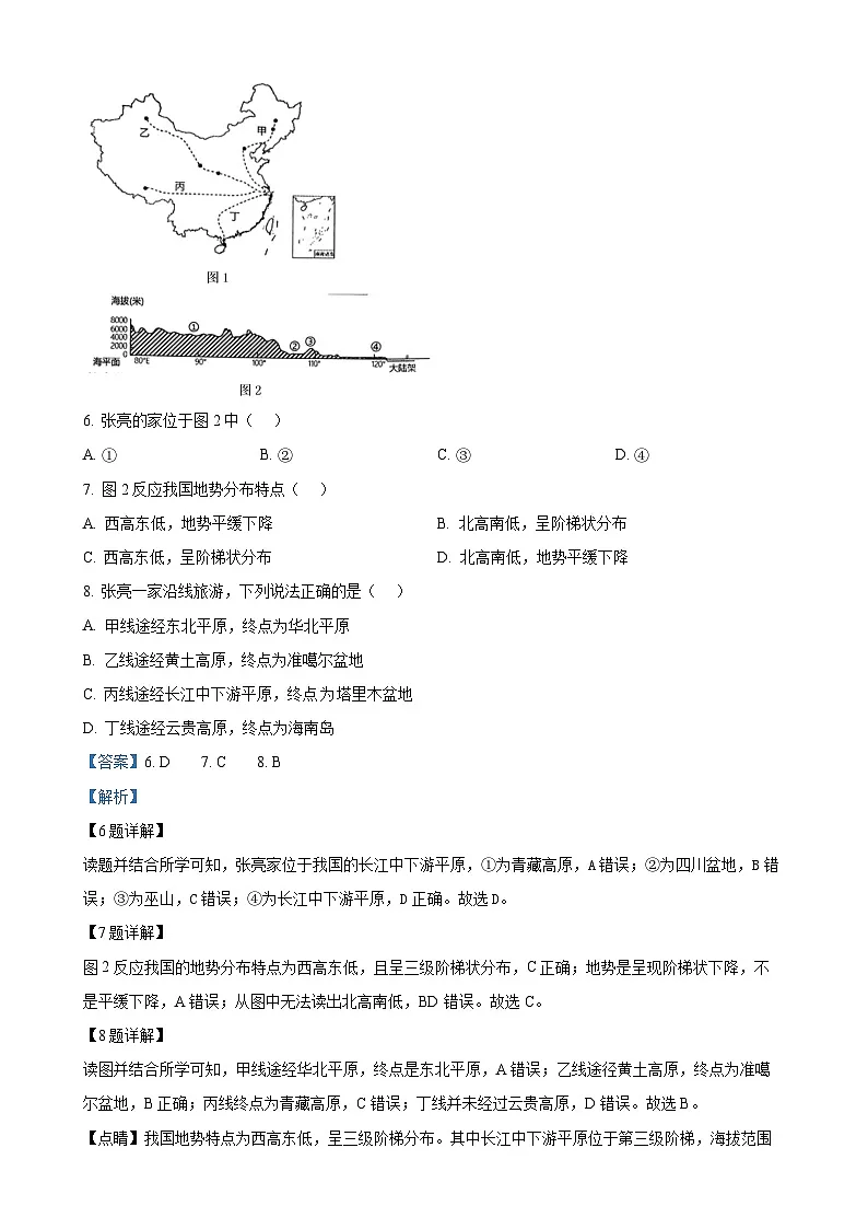 福建省泉州市南安市八年级上学期期末地理试题（解析版）-A4第3页
