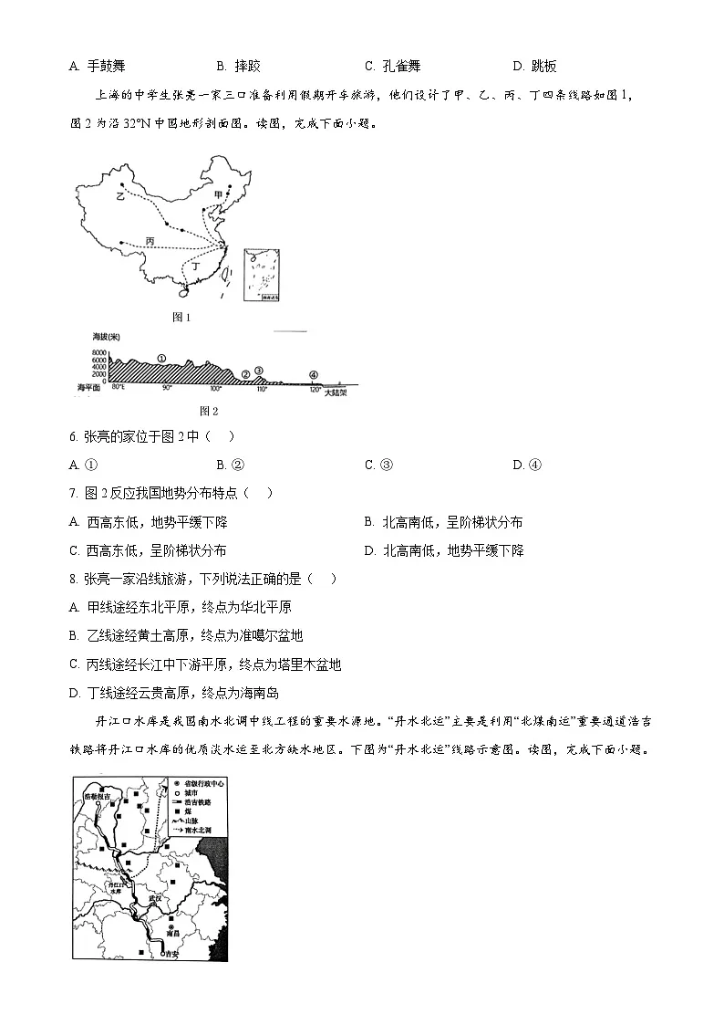 福建省泉州市南安市八年级上学期期末地理试题（原卷版）-A4第2页
