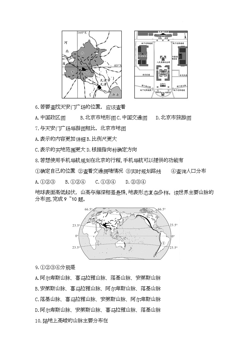 贵州省铜仁市2025-2026学年七年级上学期12月月考地理试卷第2页