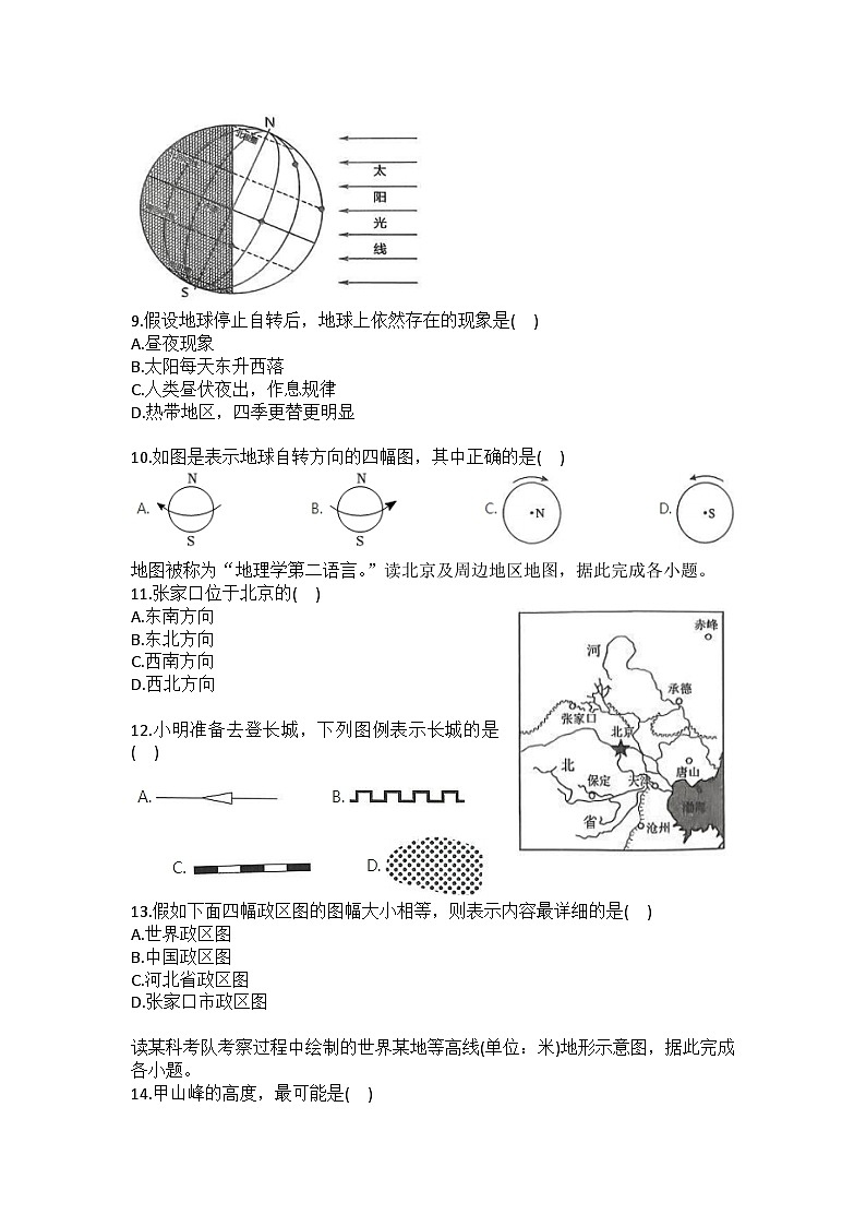 2025-2026学年河北省沧州市河间市七年级(上)期中地理试卷（含答案）第3页