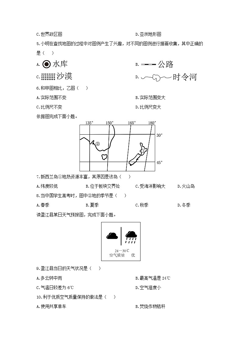 江西省九江市都昌县2024-2025学年七年级上学期期末地理地理试卷（学生版）第2页
