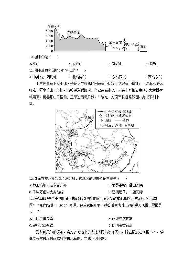贵州省黔东南苗族侗族自治州2024-2025学年八年级上学期期末地理地理试卷（学生版）第3页