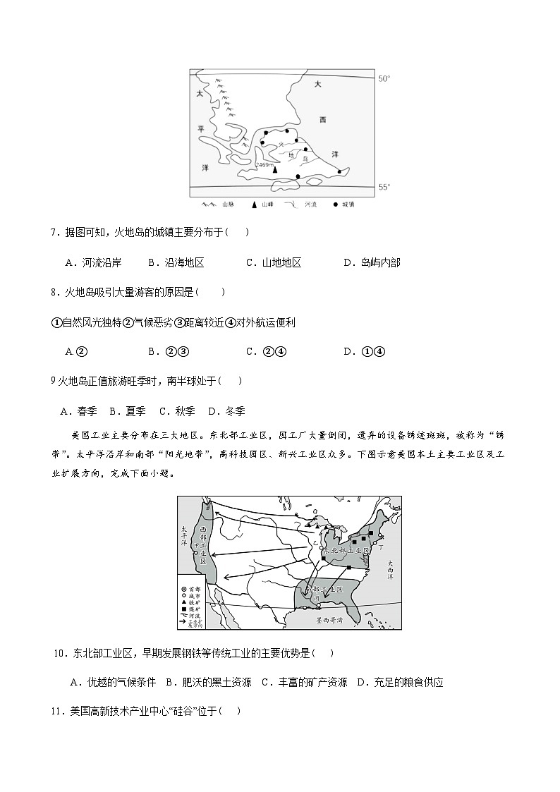 2024年中考地理（山东潍坊）第二次模拟考试（含答案）第3页