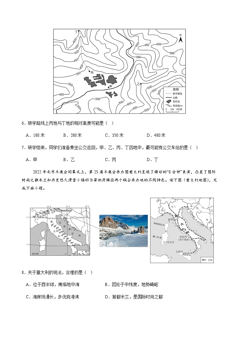 2024年中考地理（河南）第三次模拟考试（含答案）第3页