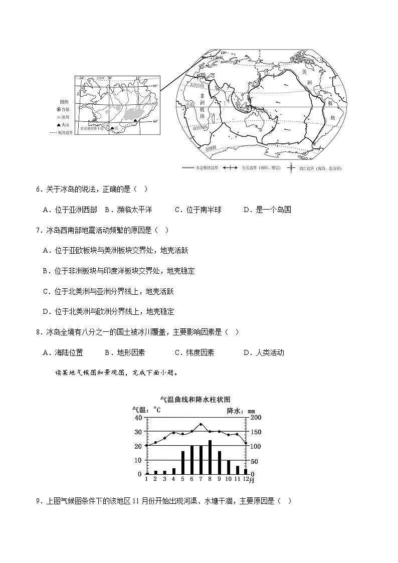 2024年中考地理（江苏无锡）第三次模拟考试（含答案）第3页